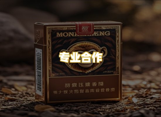 专业合作